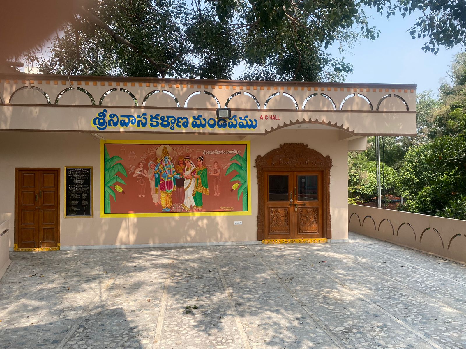 Srinivasa Kalyana Mandapam